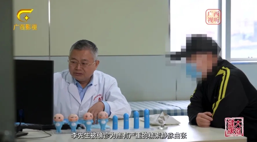 三年求子路终见曙光！中西医结合治疗精索静脉曲张，让爱圆满