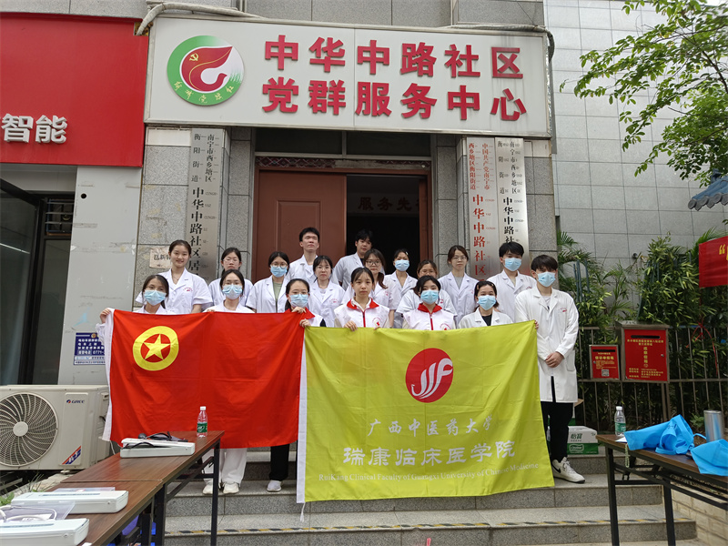 广西中医药大学瑞康临床医学院举办“感恩母爱，健康同行”义诊活动