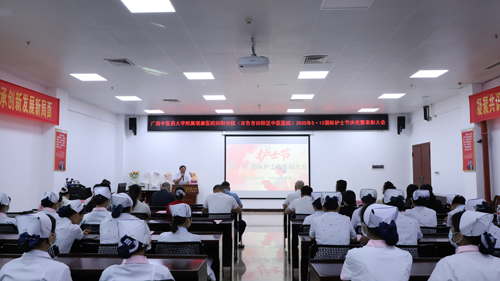 【守杏林初心 绽护理芳华】田阳院区举办“5.12”国际护士节庆祝暨表彰大会
