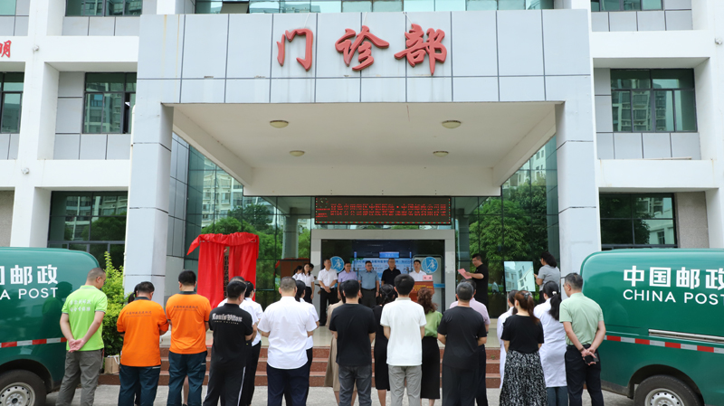 便民服务再升级！田阳分院联合中国邮政携手开通“医药寄递直通车”