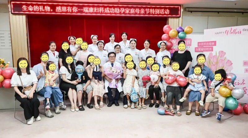 以爱为名，见证生命奇迹丨我院妇科助孕成功家庭母亲节特别活动圆满落幕