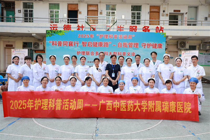 我院组织多学科专家走进社区开展“科普同襄行 智启健康路——自我管理 守护健康” 义诊活动