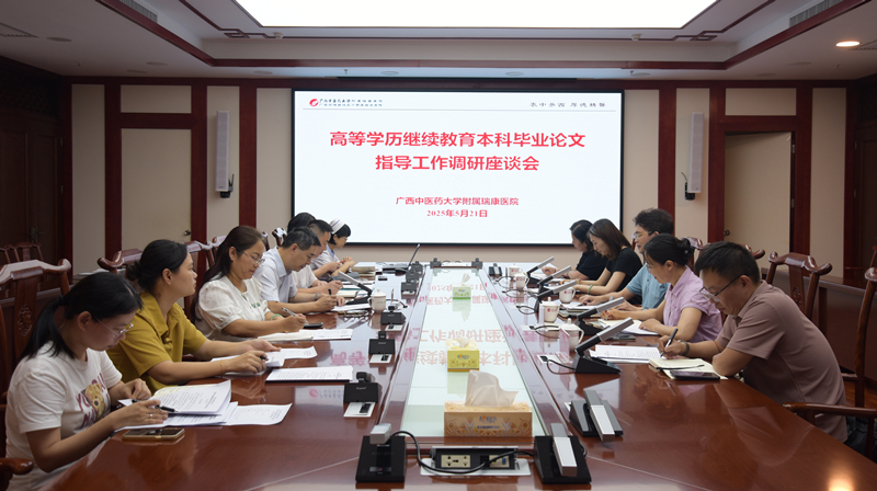 学校继续教育学院到我院开展高等学历继续教育本科毕业论文指导工作调研