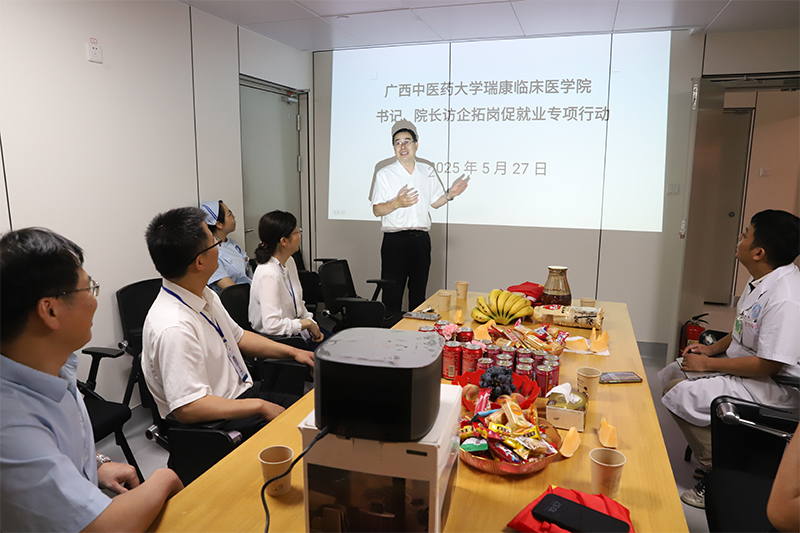 古联副院长一行赴梧州市中医医院开展院际交流座谈暨 