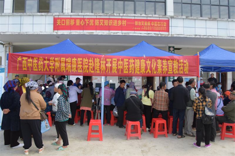 我院赴隆林县开展中医药健康文化素养宣教活动
