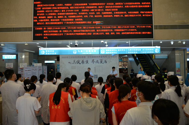 三伏养生正当时 冬病夏治惠民生——我院开展2025年“三伏贴”暨“全民健康素养宣传月”大型义诊活动康