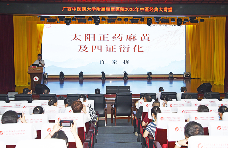 许家栋教授到我院开展经方系列学术活动