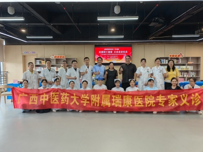 中医药文化沁润职场 我院携健康服务走进中国联通广西分公司
