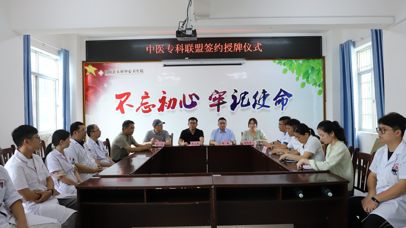 田阳分院与田阳区五村镇中心卫生院举办中医专科联盟建设签约仪式暨义诊活动