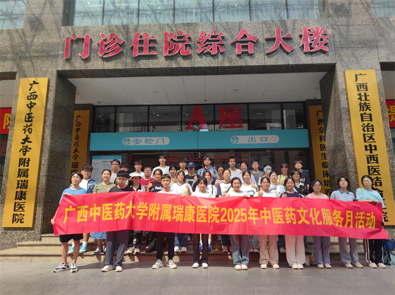 广西中医药大学护理学院学子走进我院 沉浸式感受中医药文化魅力与现代医疗活力
