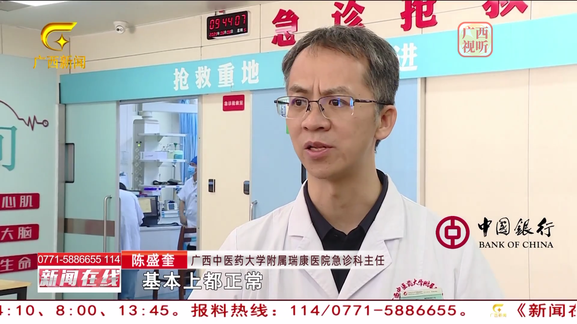 【新闻在线】扶绥：男子被银环蛇咬伤 救治十多天终化险为夷