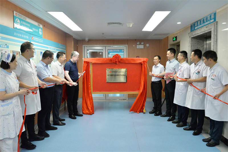 我院举行胃肠外科、减重代谢外科“疝与腹壁外科微创手术中心”揭牌仪式