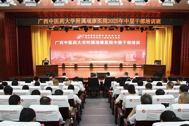 学党史悟初心 守纪律强作风——我院持续开展2025年中层干部培训