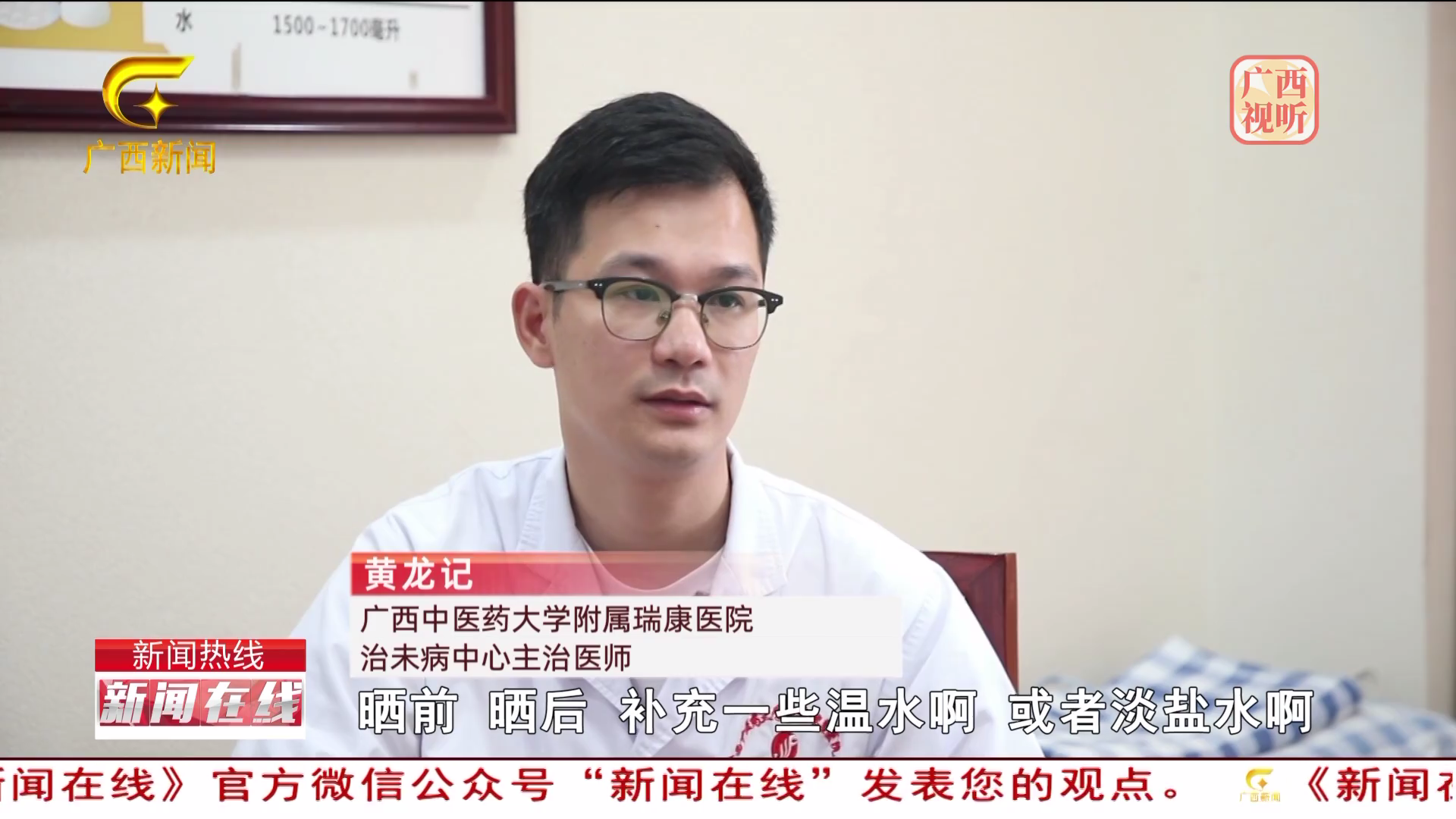 【新闻在线】三伏天“晒背”养生“热” 并非人人都适合