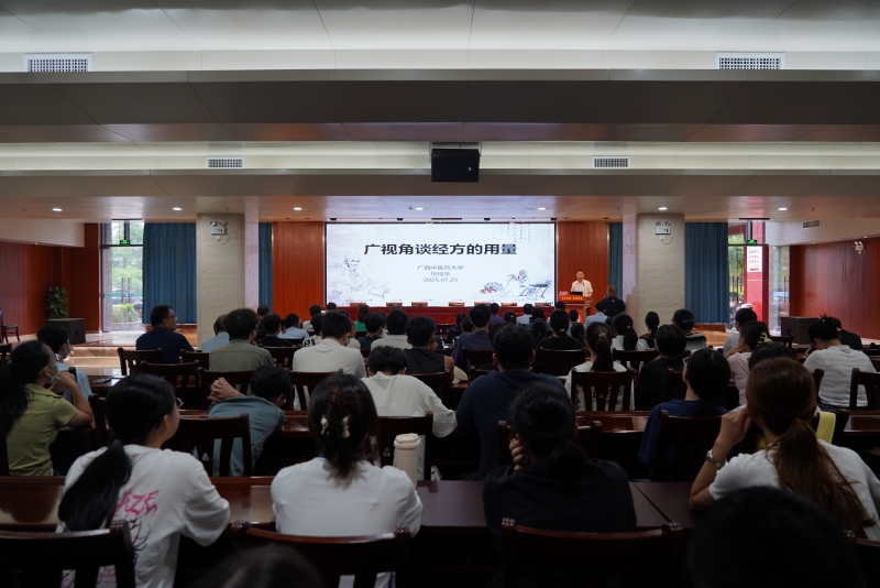 广西岐黄学者岳桂华及广西青年岐黄学者冯原、吴发胜团队到空港院区开展学术讲座、教学查房与义诊活动