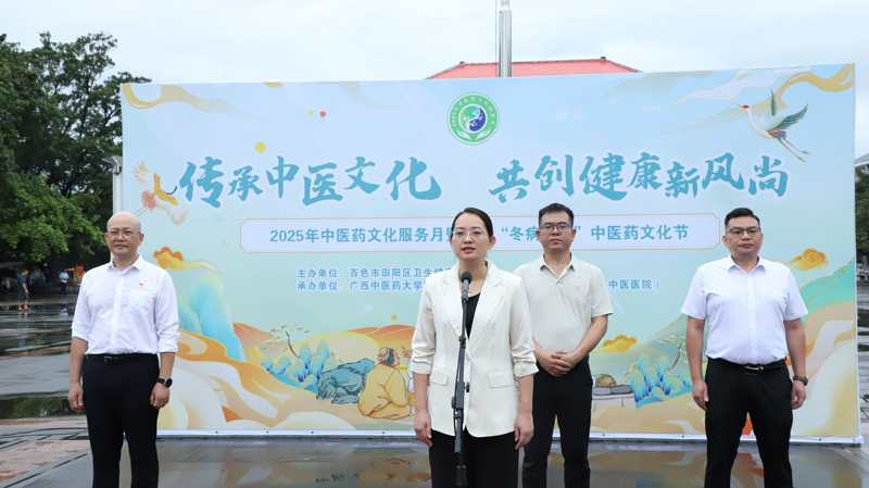 田阳分院成功举办2025年中医药文化服务月暨首届“冬病夏治”中医药文化节活动