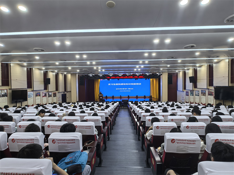 以专业赋能未来，以初心践行使命 ——我院举办2026届实习生岗前培训