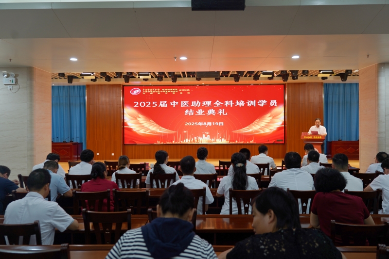 逐光前行薪火相传 | 空港分院举行2025届中医类别助理全科医生培训结业典礼