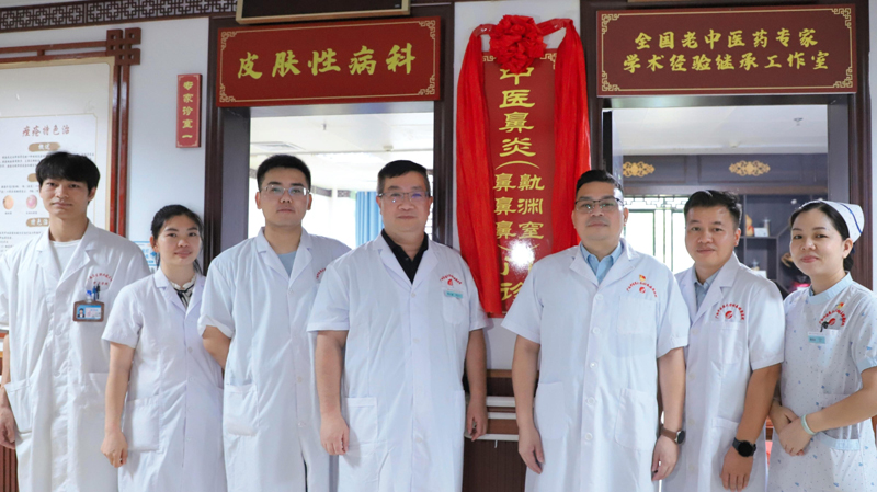 妙手济鼻渊 岐黄启新章 ——田阳分院举行“中医鼻炎（鼻鼽、鼻渊、鼻窒）门诊”揭牌仪式