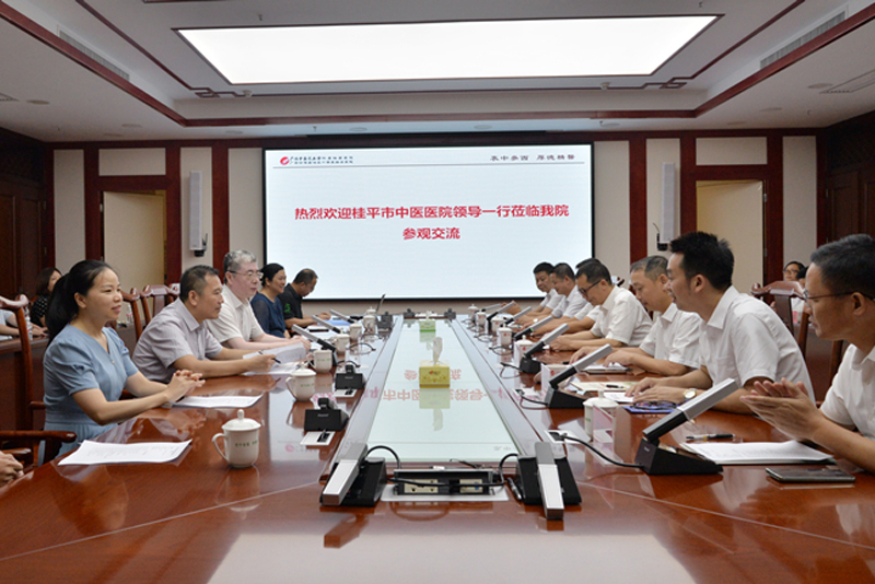 桂平市中医医院到我院参观交流