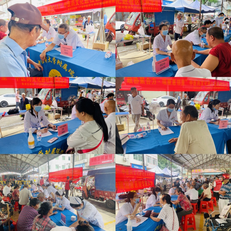 政协聚力送健康，瑞康惠民暖邻里——我院专家团队走进良庆区那陈镇开展中医药文化义诊活动