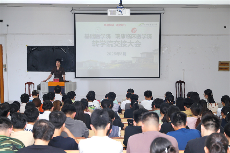 厚德载医道，笃行方致远——我院举行2023级学生转院交接大会