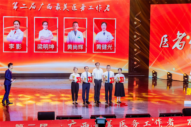 广西最美医务工作者发布 瑞康医院梁明坤博士让中医智慧闪耀八桂