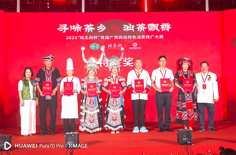 喜讯！我院在2025首届广西民俗特色油茶推广大赛中夺得特金奖