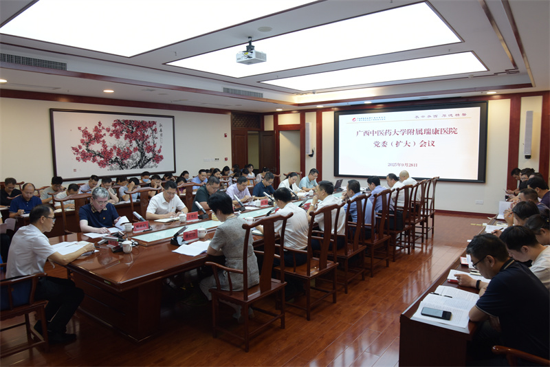 我院召开党委（扩大）会议