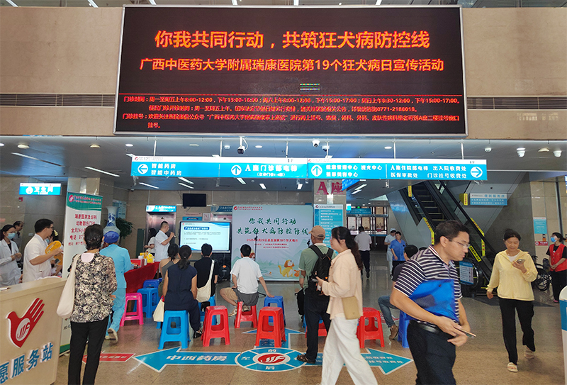 你我共同行动，共筑狂犬病防控线——我院举办“世界狂犬病日”公益宣传活动