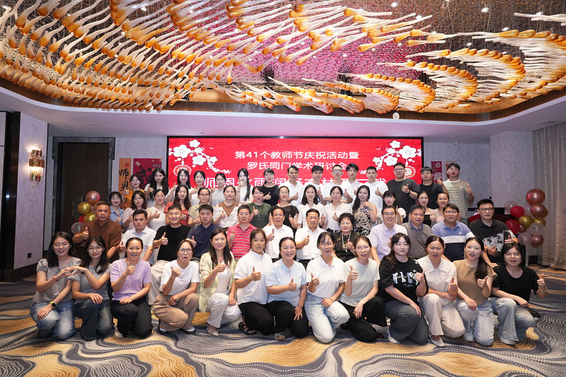 师恩化雨润泽杏林，学术争鸣共绘新章——2025年罗氏中医同门学术研讨会圆满举行