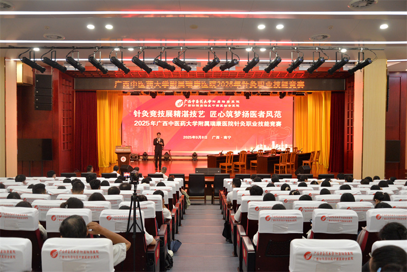 针灸竞技展精湛技艺，匠心筑梦扬医者风范——我院举办针灸职业技能竞赛