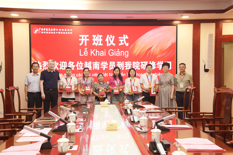 我院顺利举办2025年越南宣光省医疗卫生人员研修班