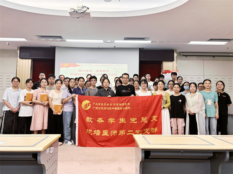 我院规培医师第一、第二党支部组织开展“医心向党，逐梦新生”主题党日活动