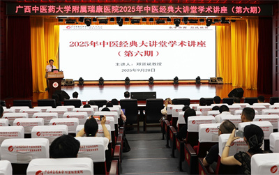 中西合璧，融会贯通——广东省中医院经典中医专家邓贤斌教授到我院开展临床教学查房与专题学术讲座