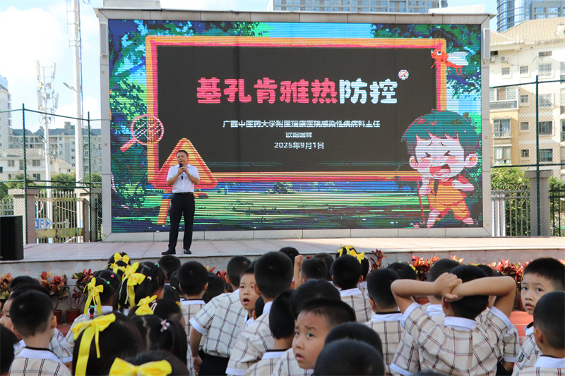 医校携手筑防线，专业科普护健康 ——基孔肯雅热防治知识讲座走进南宁市凤翔路小学景晖校区