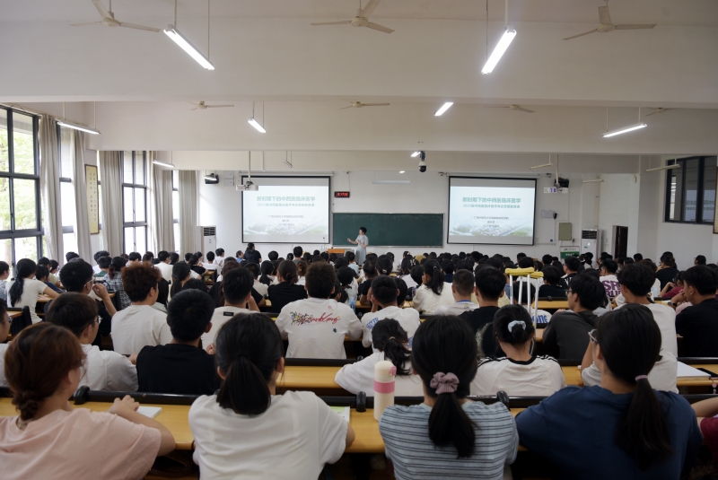 我院院长唐红珍为2025级中西医临床医学专业新生上专业思想教育课