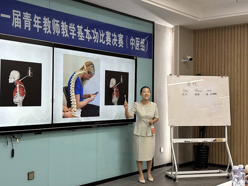 喜讯：我院教师在广西中医药大学第十一届中青年教师教学基本功比赛决赛中喜获佳绩