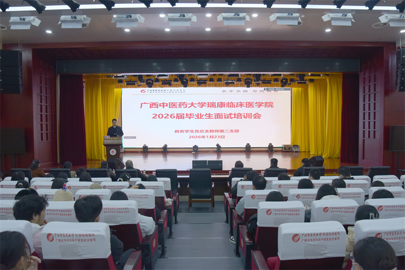 我院举办2026届毕业生面试培训会 助力学子逐梦升学就业
