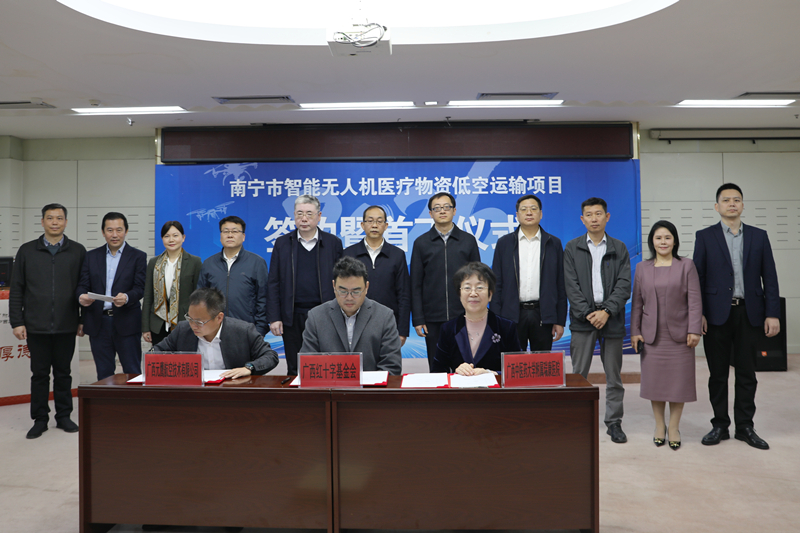 空中绿色通道启航！南宁市首条智能无人机医疗物资低空运输航线签约及首飞仪式在我院举行