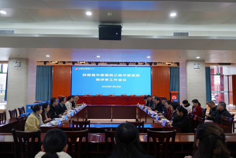 空港分院开展“国家三级中医医院”预评审