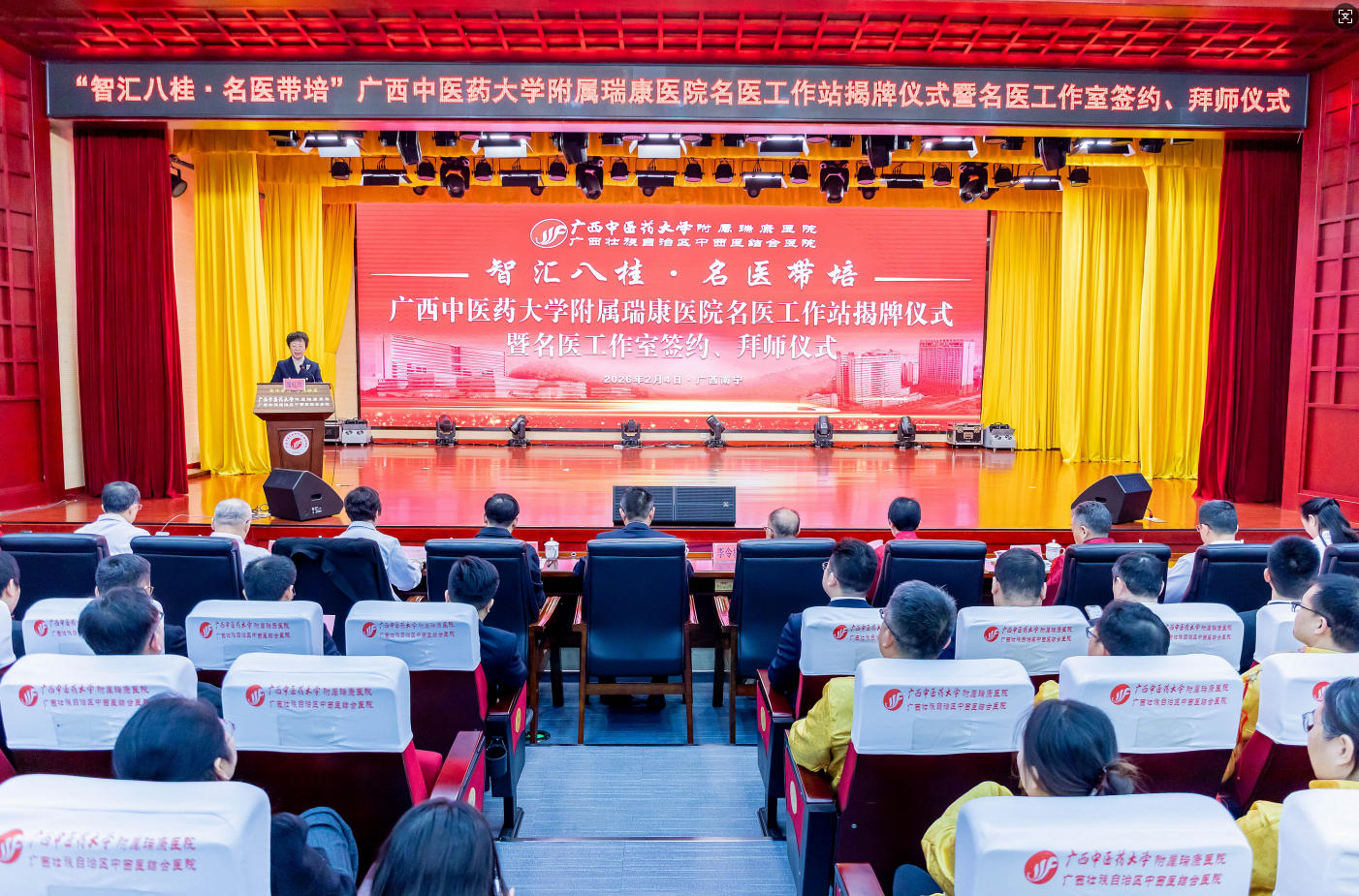 聚国家级名医之智 筑八桂健康高地——广西中医药大学附属瑞康医院 “智汇八桂・名医带培” 系列活动圆满举行