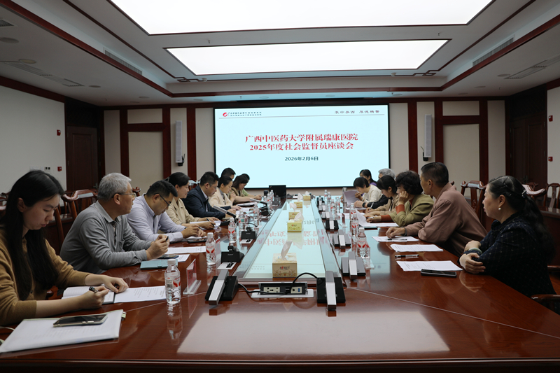 开门纳谏促发展 凝心聚力谱新篇——我院召开2025年度社会监督员座谈会