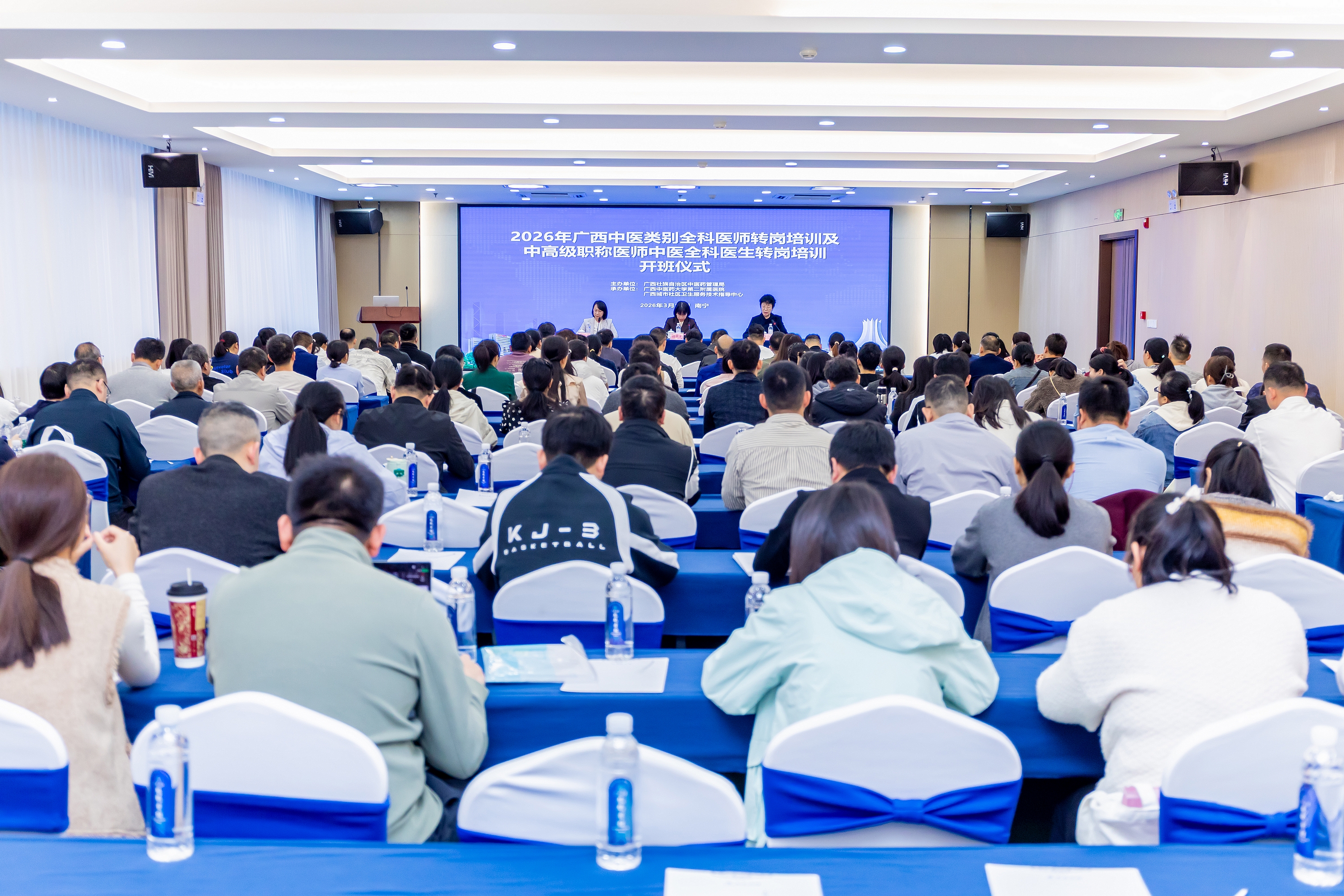 2026年广西中医类别全科医师转岗培训班（第一期）暨中高级职称医师中医全科医生转岗培训班在南宁开班