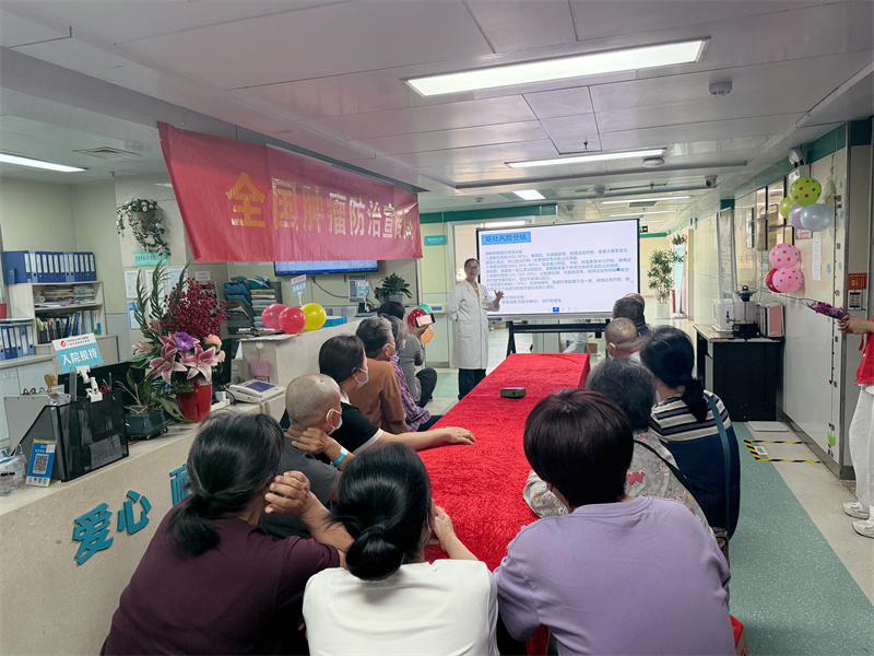 肿瘤科三区联合社工部举办全国肿瘤防治宣传周主题活动